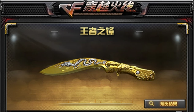 穿越火线礼包领取,穿越火线领取礼包:丰厚福利等你来