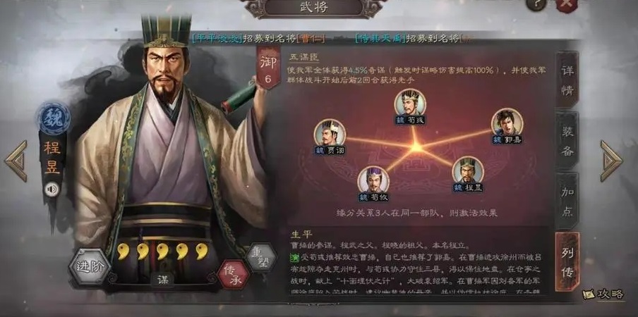 三国志战略版中如何培养我方将领并俘虏敌人