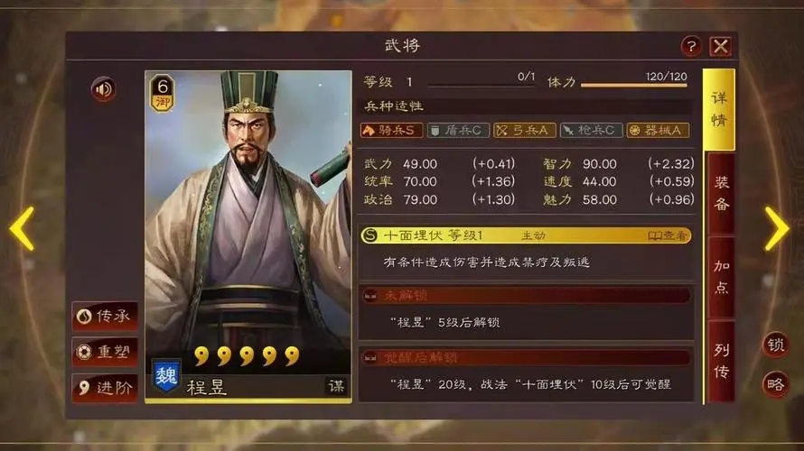 三国志战略版中如何培养我方将领并俘虏敌人
