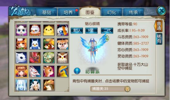 梦幻新诛仙 测试后进行重新优化设计结束