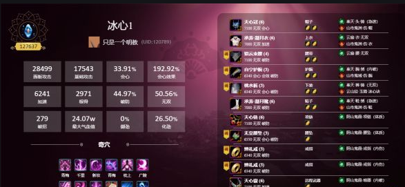剑网3：指尖江湖 纯阳小剧场，全新仙鹿坐骑上线！