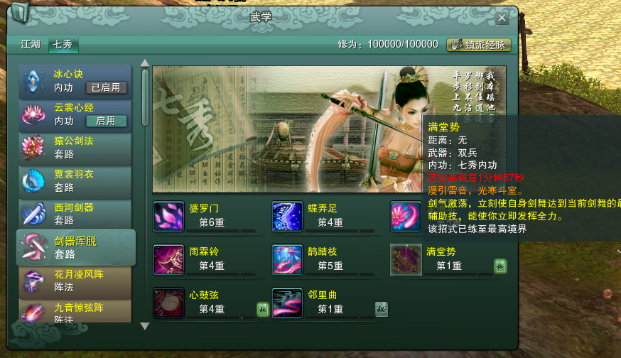 剑网3：指尖江湖 纯阳小剧场，全新仙鹿坐骑上线！