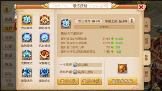 梦幻西游手游5开攻略,五开攻略，让你成为游戏大师