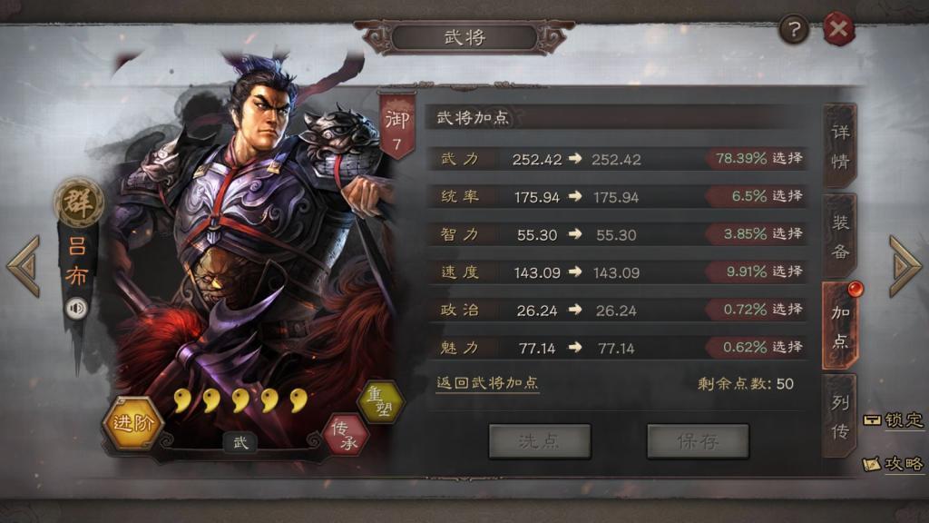 三国志战略版6级地升有哪些方式