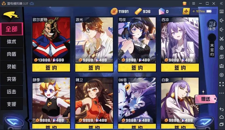 非人学园中有哪些英雄是厉害的