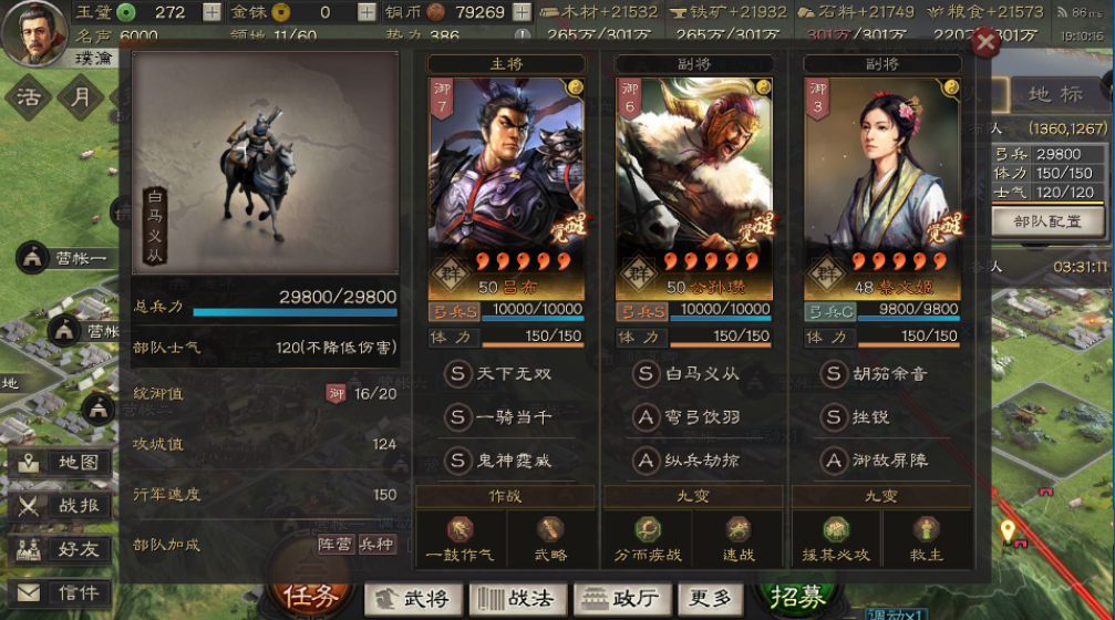 三国志战略版同盟进攻要选哪种兵