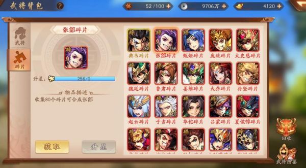 少年三国志2群众金将的阵容有哪些必备条件