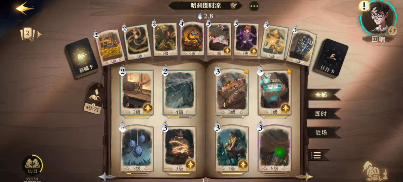 哈利波特设定集兑换码,哈利?波特,设定集,代码交换。 哈利波特设定集兑换码,哈利?波特,设定集,代码交换。