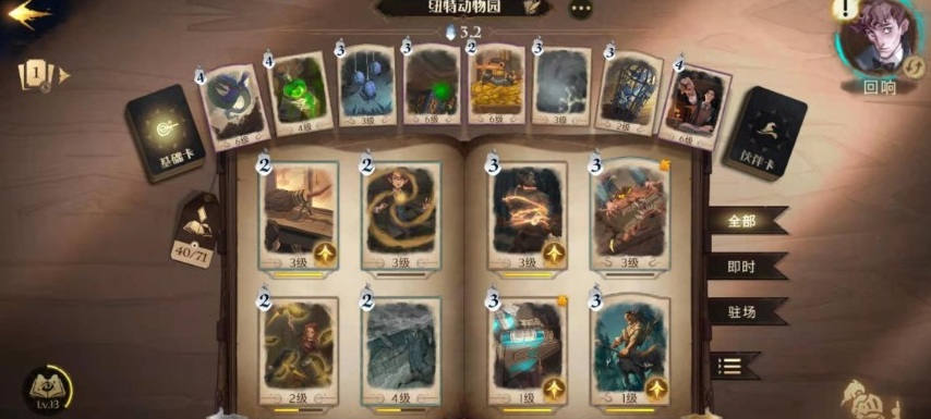 哈利波特设定集兑换码,哈利?波特,设定集,代码交换。 哈利波特设定集兑换码,哈利?波特,设定集,代码交换。