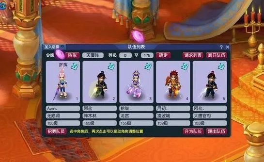 梦幻西游中哪里可以制作旗子
