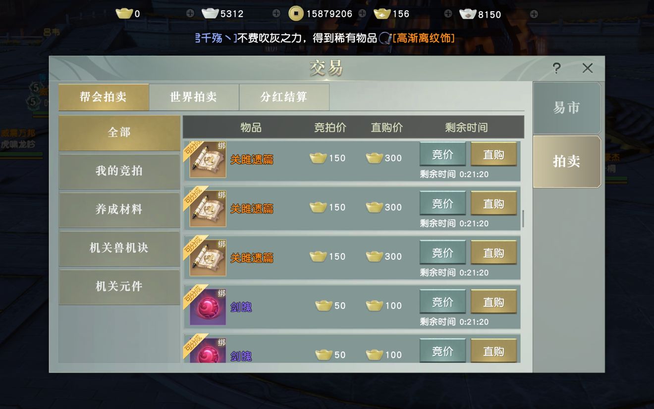 《新秦时明月》总流水突破5千万 《新秦时明月》总流水突破5千万