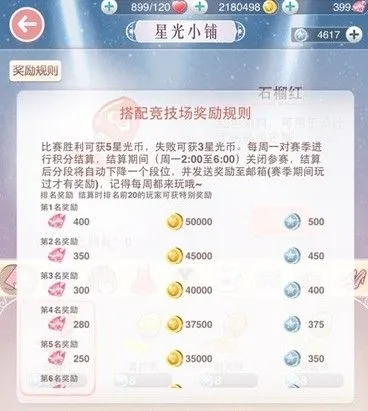 奇迹暖暖公主级攻略,奇迹暖暖公主级7-7公主级攻略 怎么搭配