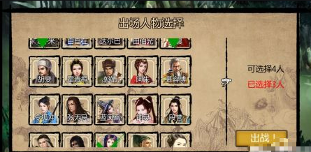 金庸群侠传水浒传游戏攻略：成为武林盟主的秘诀！