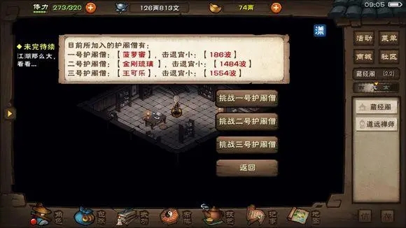 放置江湖丐帮攻略,放置江湖丐帮厉害吗？