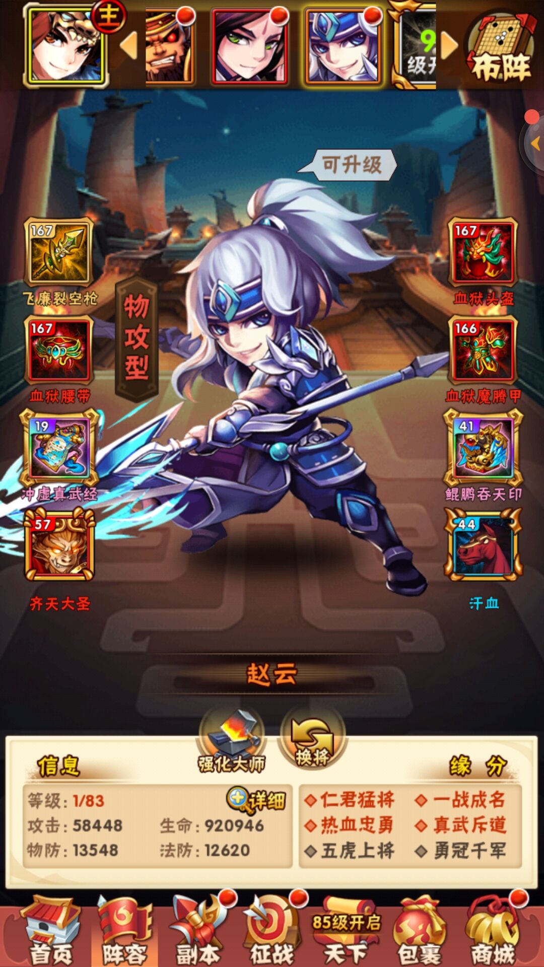 少年三国志五中红队有郭嘉吗