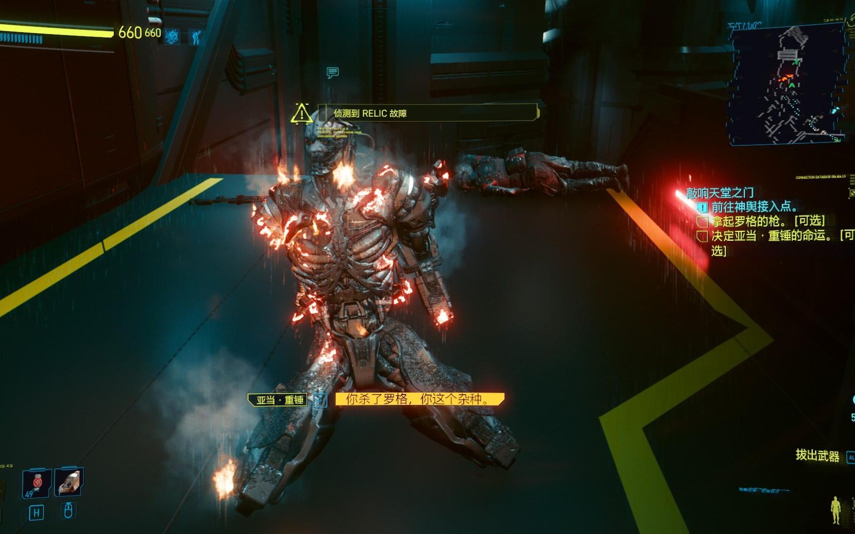 2077 游戏攻略,赛博朋克2077主线做完还能做支线吗