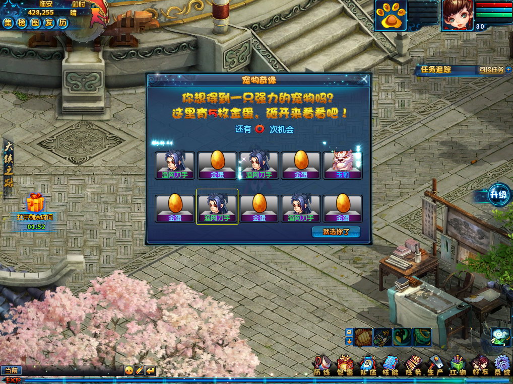 神雕侠侣2  端午趣味活动将开启