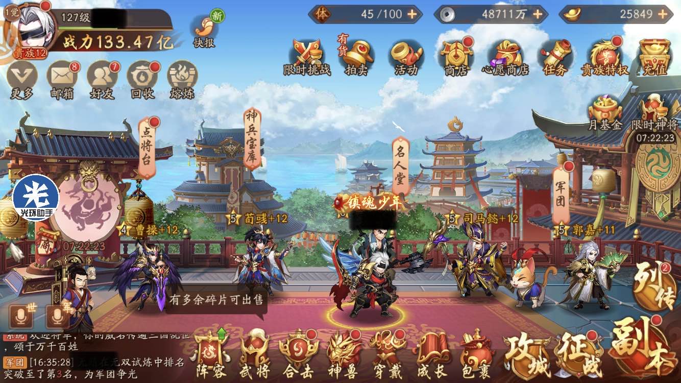 少年三国志2金将开局如何选择