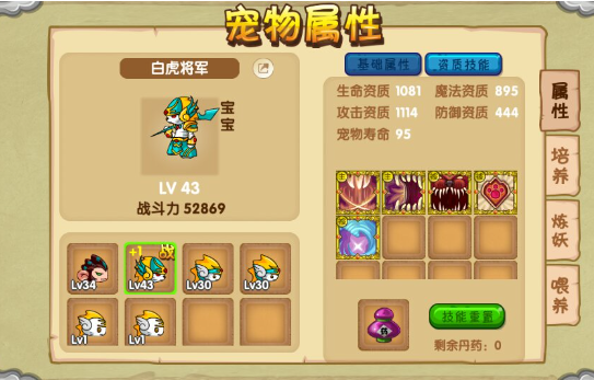 造梦西游三修改器：让你轻松成为游戏赢家！