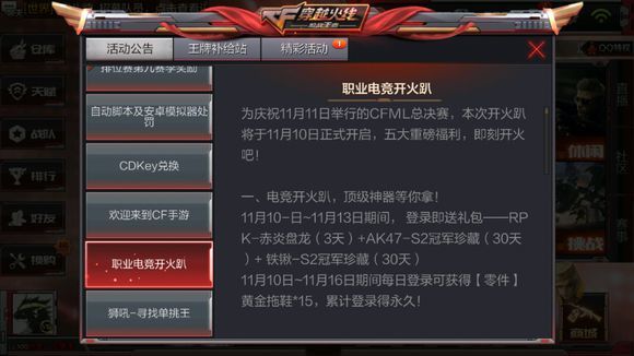 穿越火线外透视,揭秘穿越火线外挂：透视功能如何破坏游戏平衡