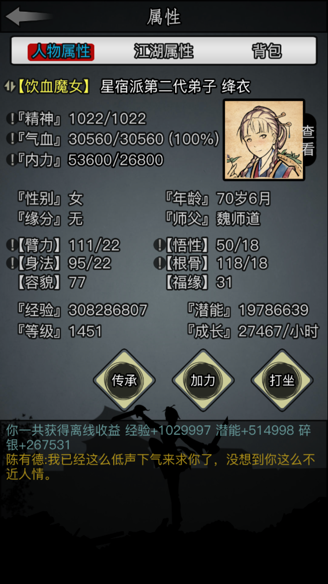 如何获得放置江湖易容术的技巧 如何获得放置江湖易容术的技巧