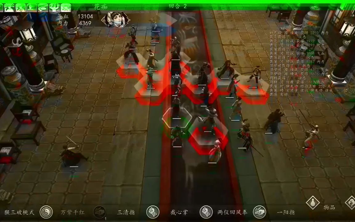 侠客风云传 攻略,