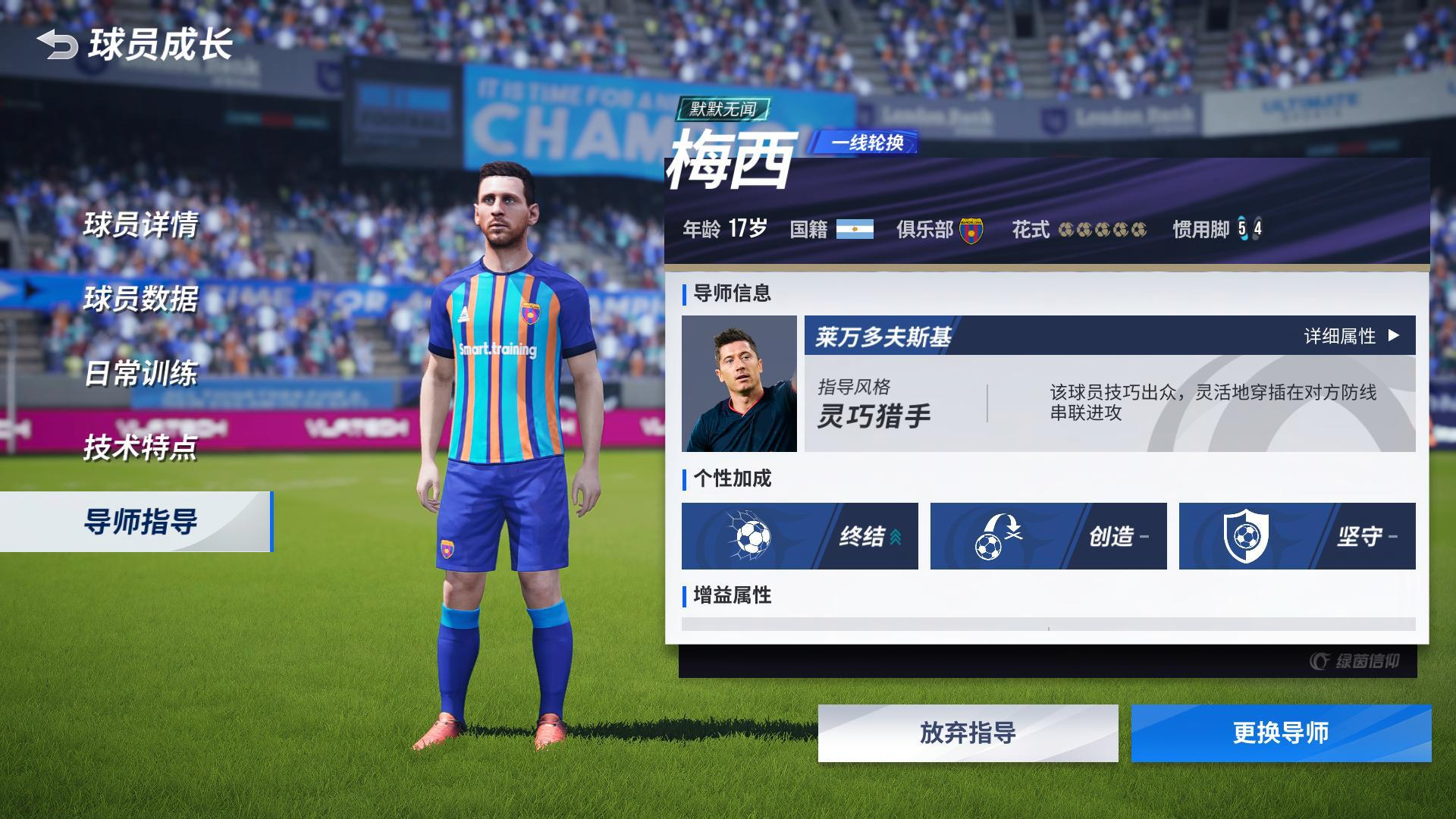 绿茵信仰 再添惊喜 绿茵信仰 再添惊喜