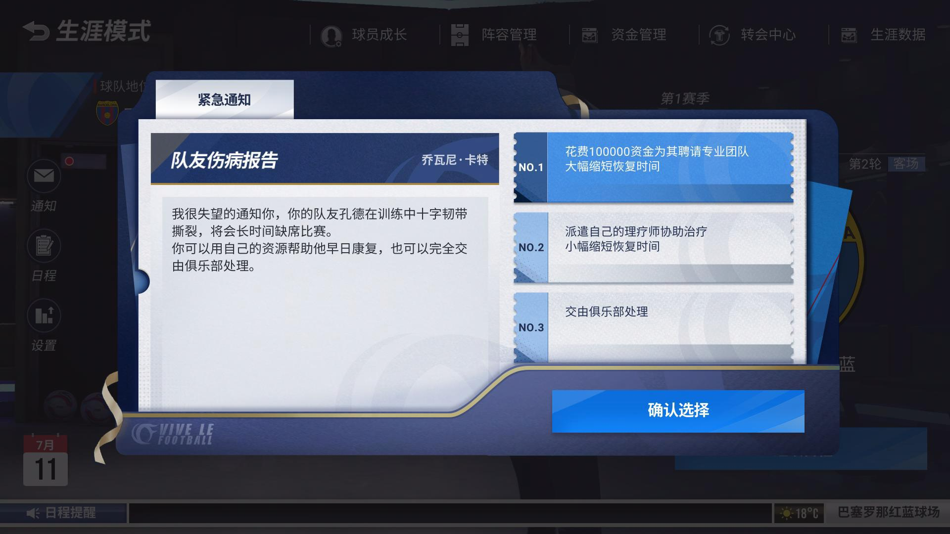 绿茵信仰 再添惊喜 绿茵信仰 再添惊喜
