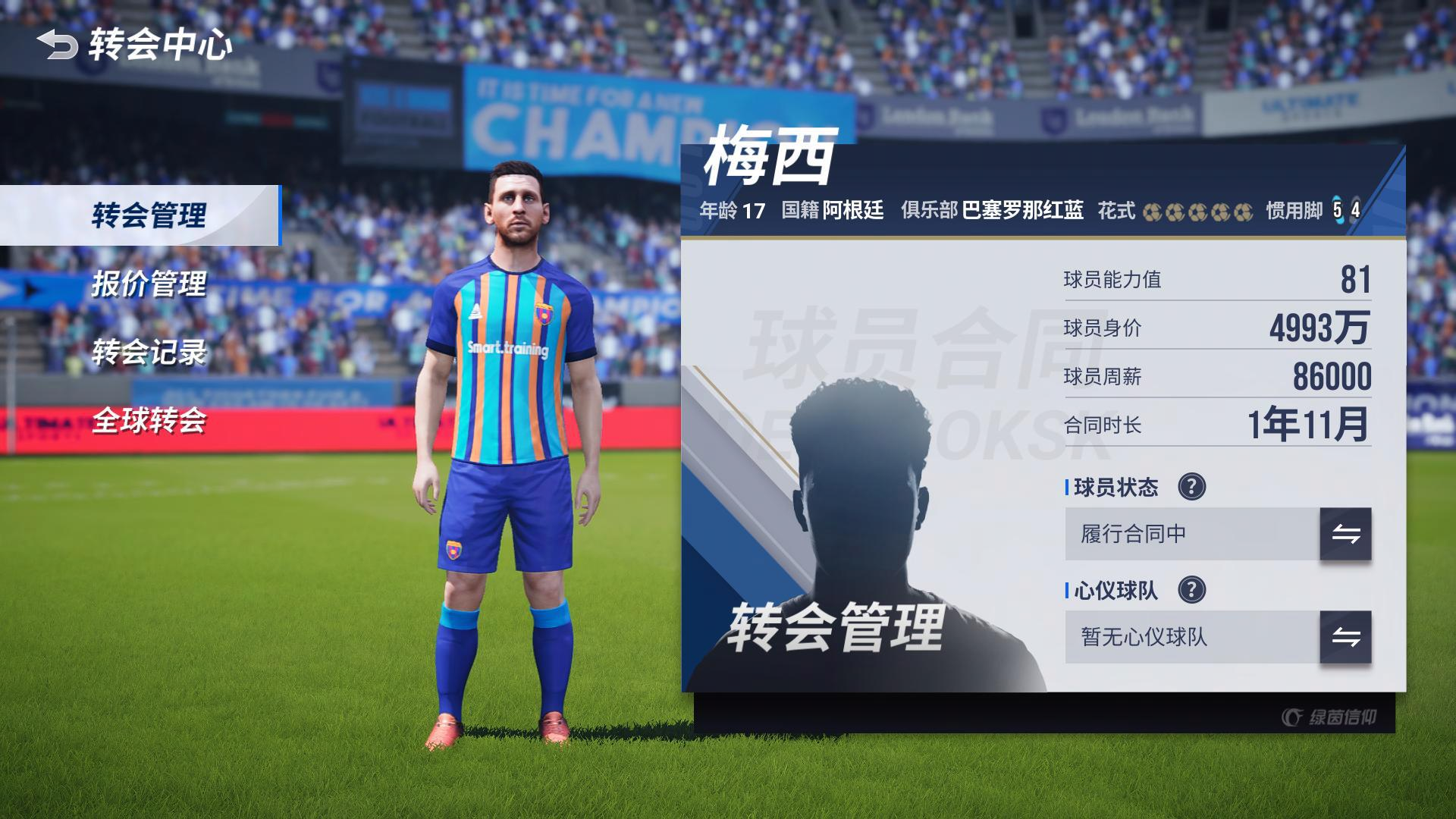 绿茵信仰 再添惊喜 绿茵信仰 再添惊喜