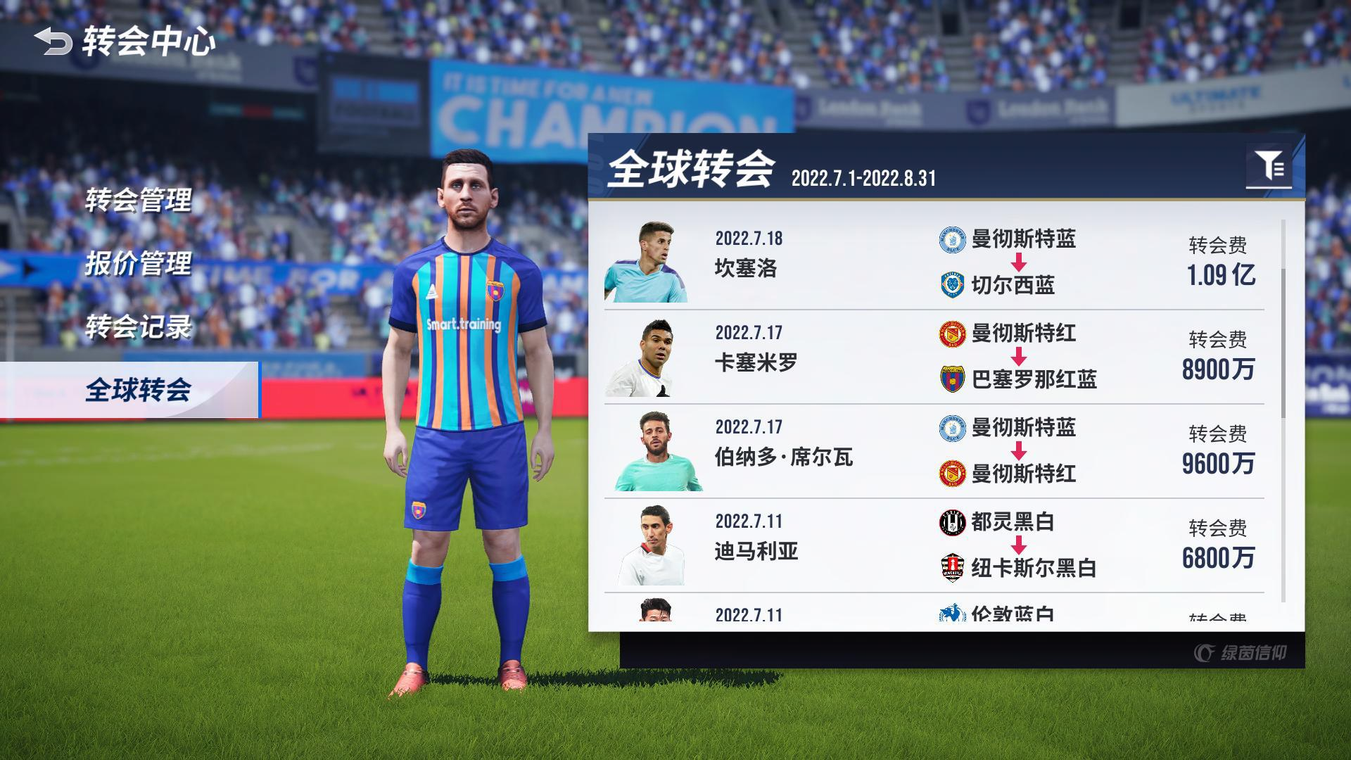 绿茵信仰 再添惊喜 绿茵信仰 再添惊喜