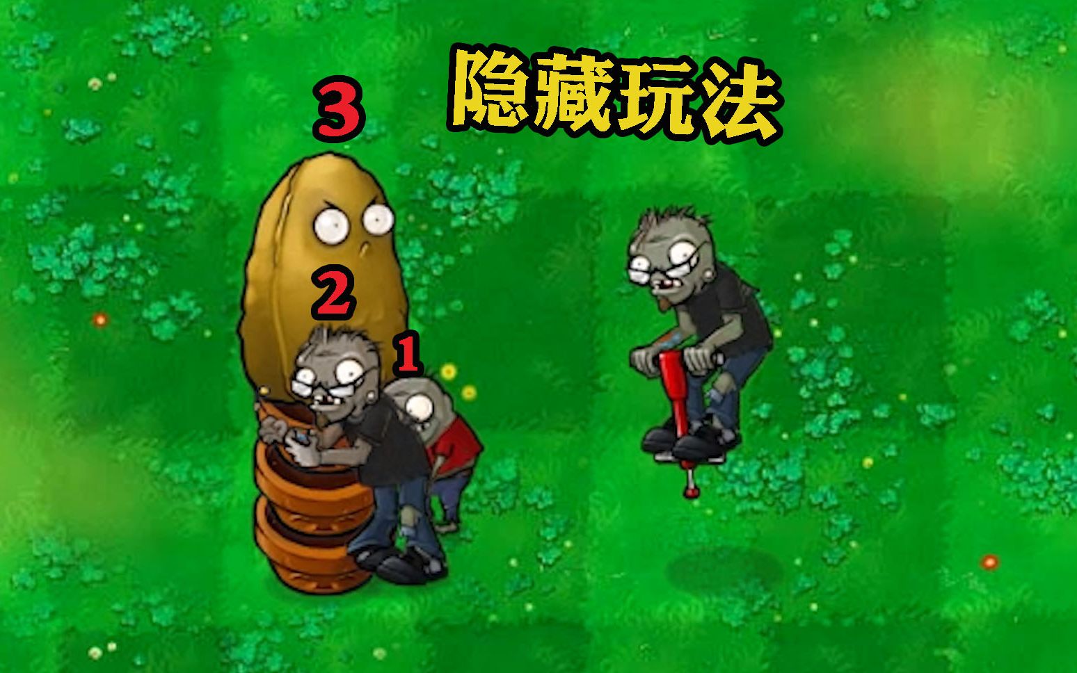 僵尸ol攻略,植物大战僵尸ol怎么升级快？