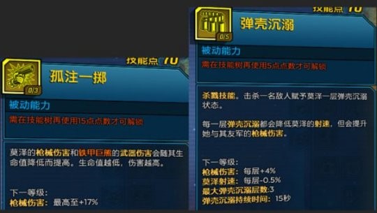 无主之地3加强版评测