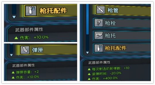 无主之地3加强版评测