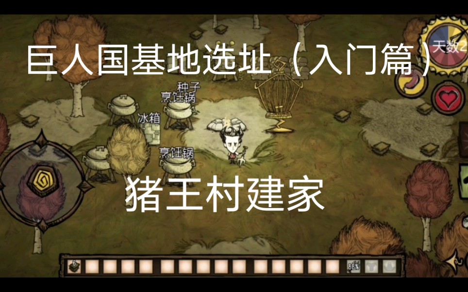 dart游戏攻略,跪求饥荒秘籍