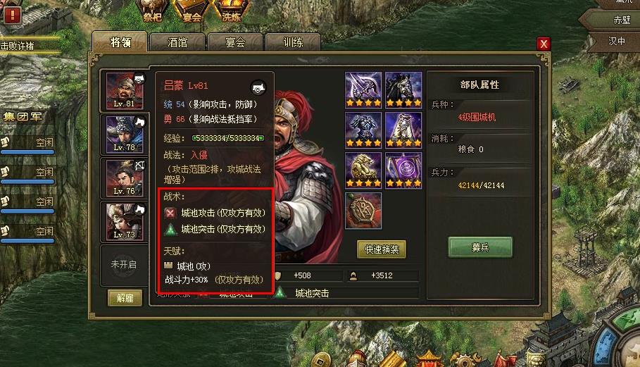 攻城掠地250副本有什么技巧