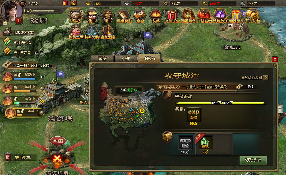 攻城掠地武器是否能发出闪亮光芒