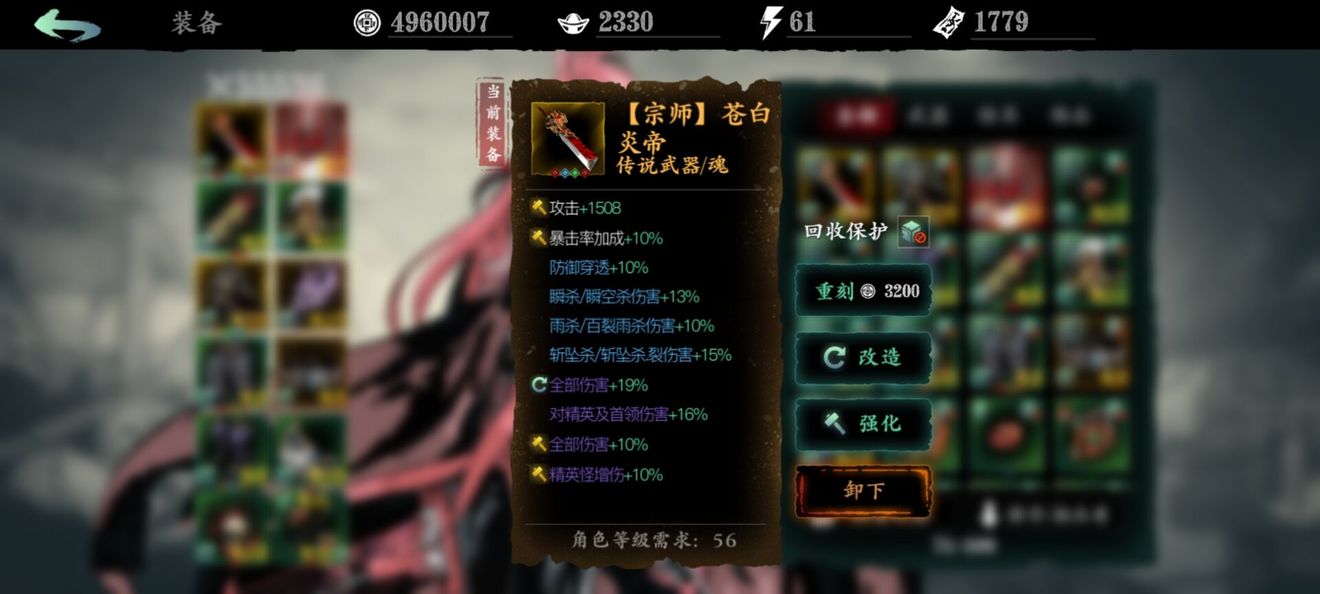 在影之刃3中要怎么获得真龙套装