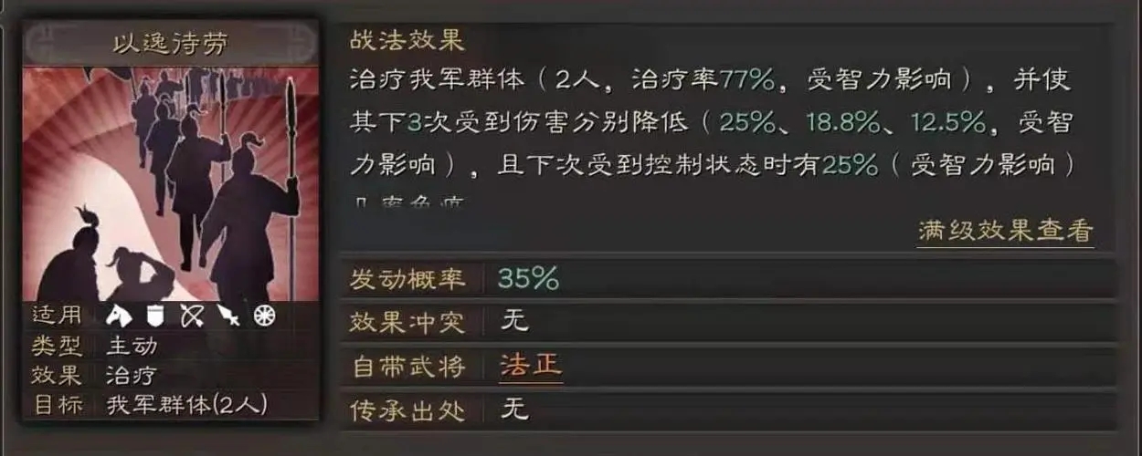 如何有效提高三国志战略版的战斗能力