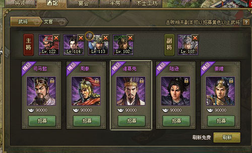 攻城掠地诸葛佳酿的作用是什么