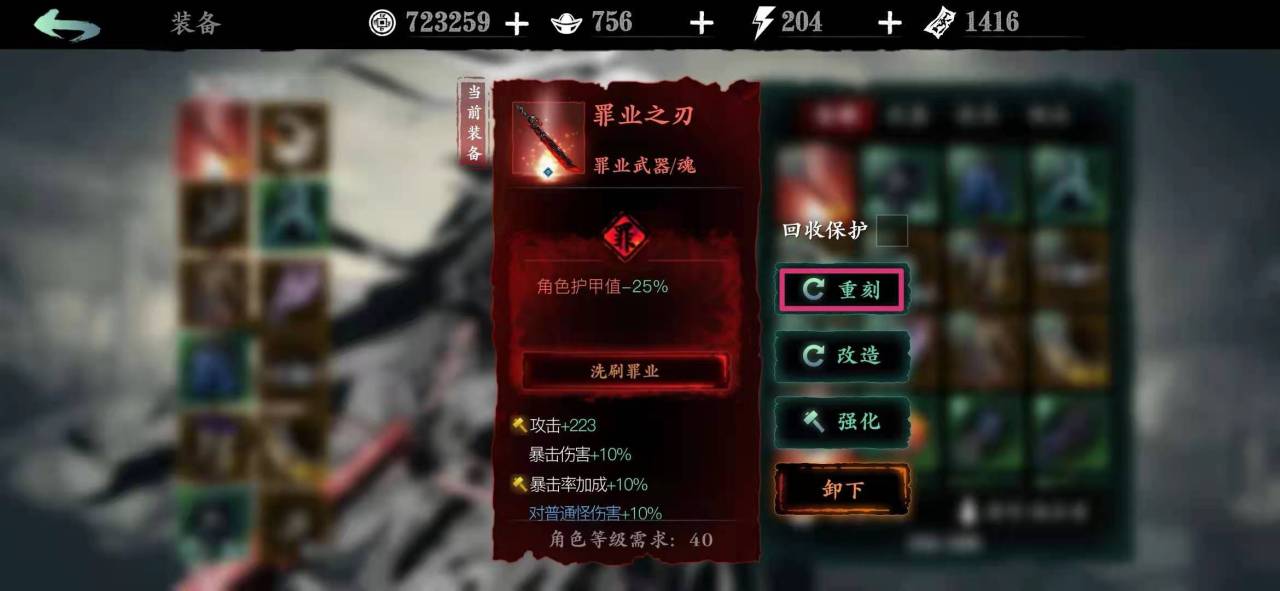 有哪些影之刃3铁公主级技能链的高级技巧