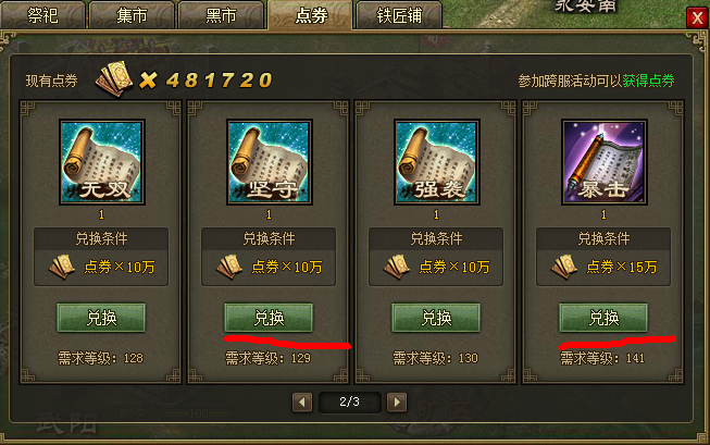 攻城掠地冲金币运用技巧是什么
