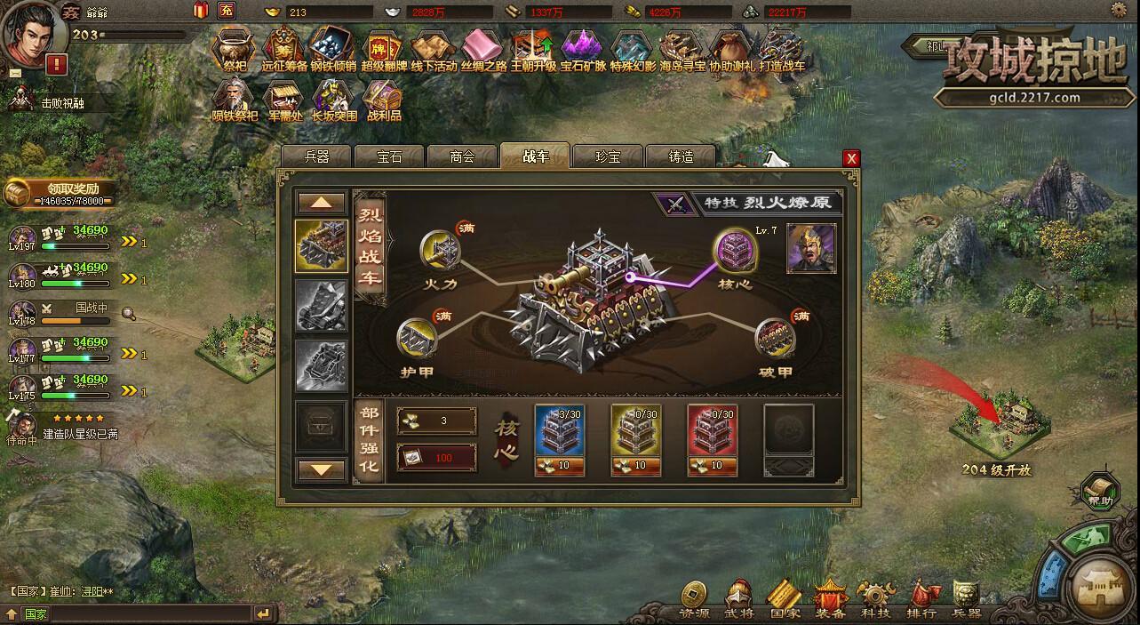 哪些攻城掠地神将的技能很强大 哪些攻城掠地神将的技能很强大