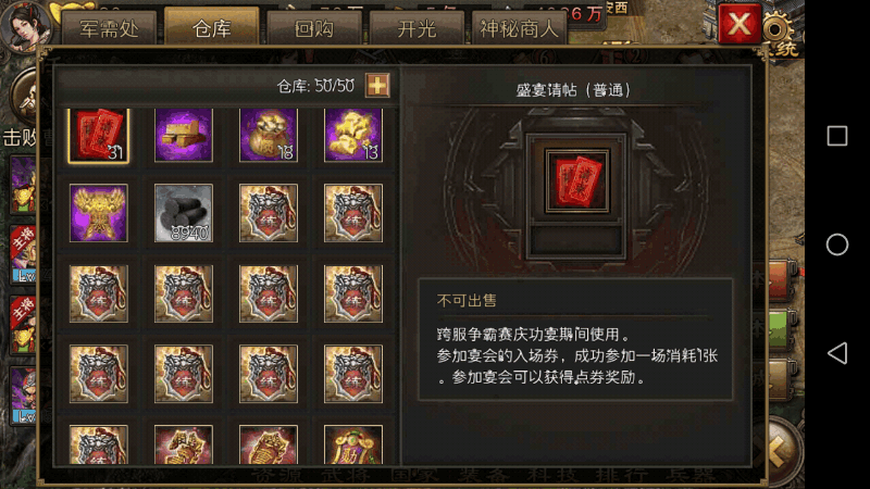 如何让攻城掠地的武将独步江山