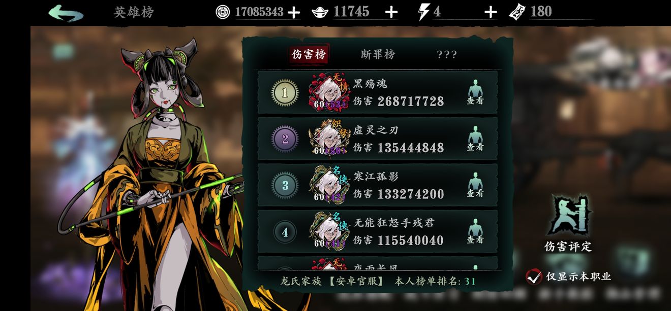 如何在影之刃3左殇获取更多精研点数