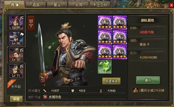 攻城掠地主线国战3任务有哪些难点 攻城掠地主线国战3任务有哪些难点