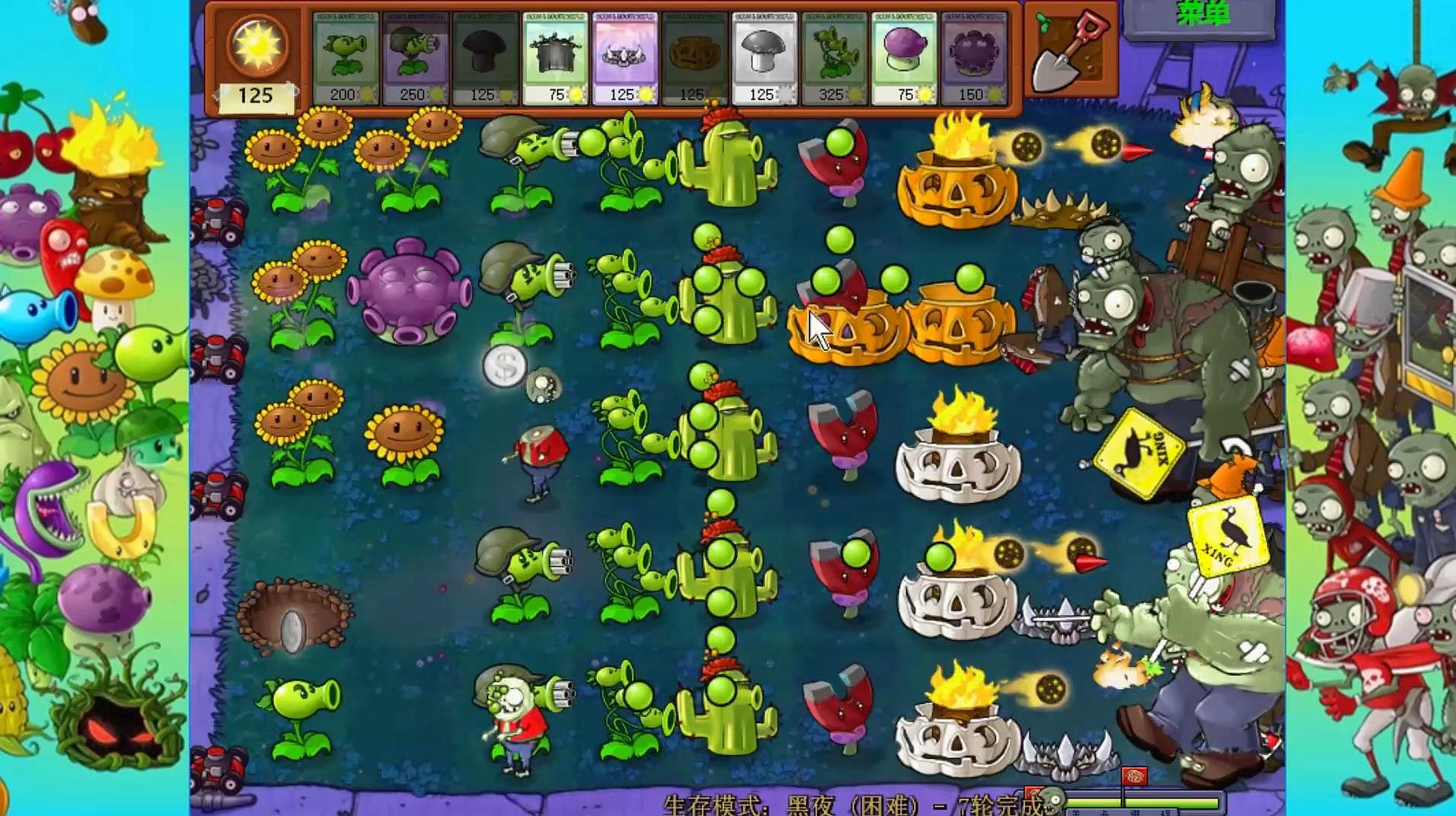 屋顶游戏攻略,植物大战僵尸年度版益智游戏屋顶怎么玩