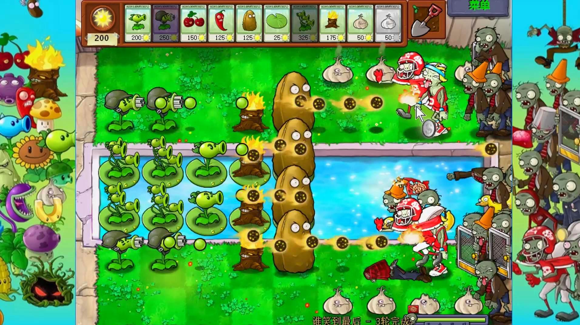 屋顶游戏攻略,植物大战僵尸年度版益智游戏屋顶怎么玩