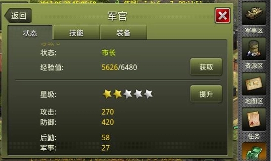 二战风云火箭使用时需要注意什么