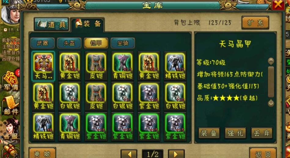 有哪些途径可以获得帝王三国皇榜