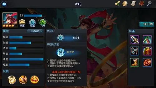 蛟魔王在乱斗西游2中怎样获得